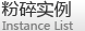 錍(sh)